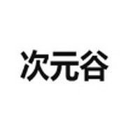 石榴视频下载 石榴视频下载